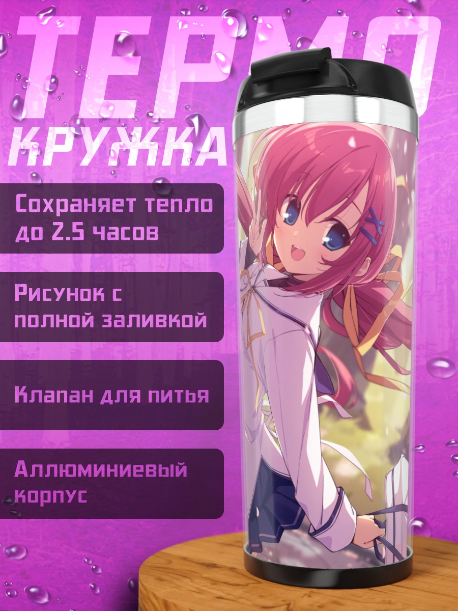 Термокружка Нанака Ширакава в сакуре