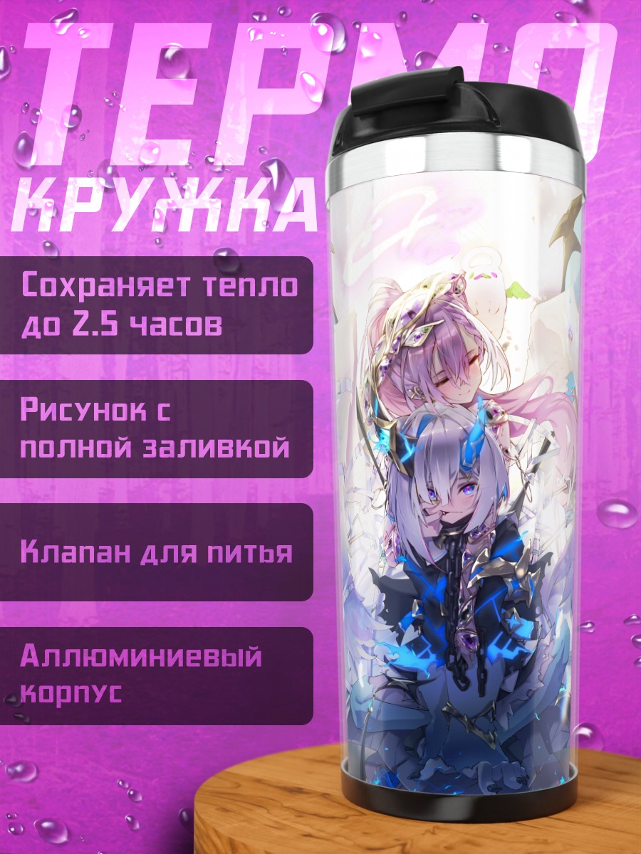 Термокружка Аманэ Каната и Товая