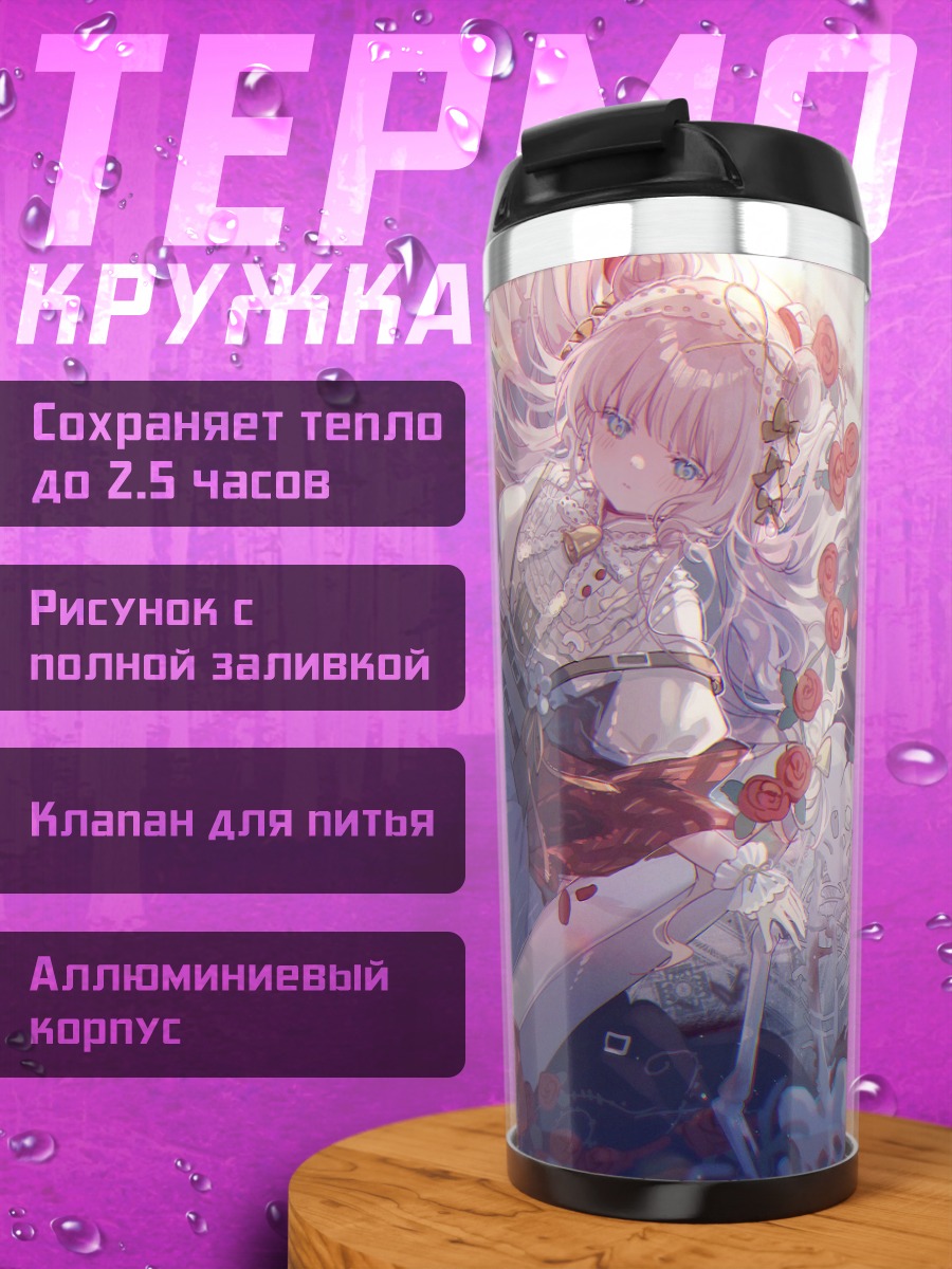 Термокружка Девушка в цветах