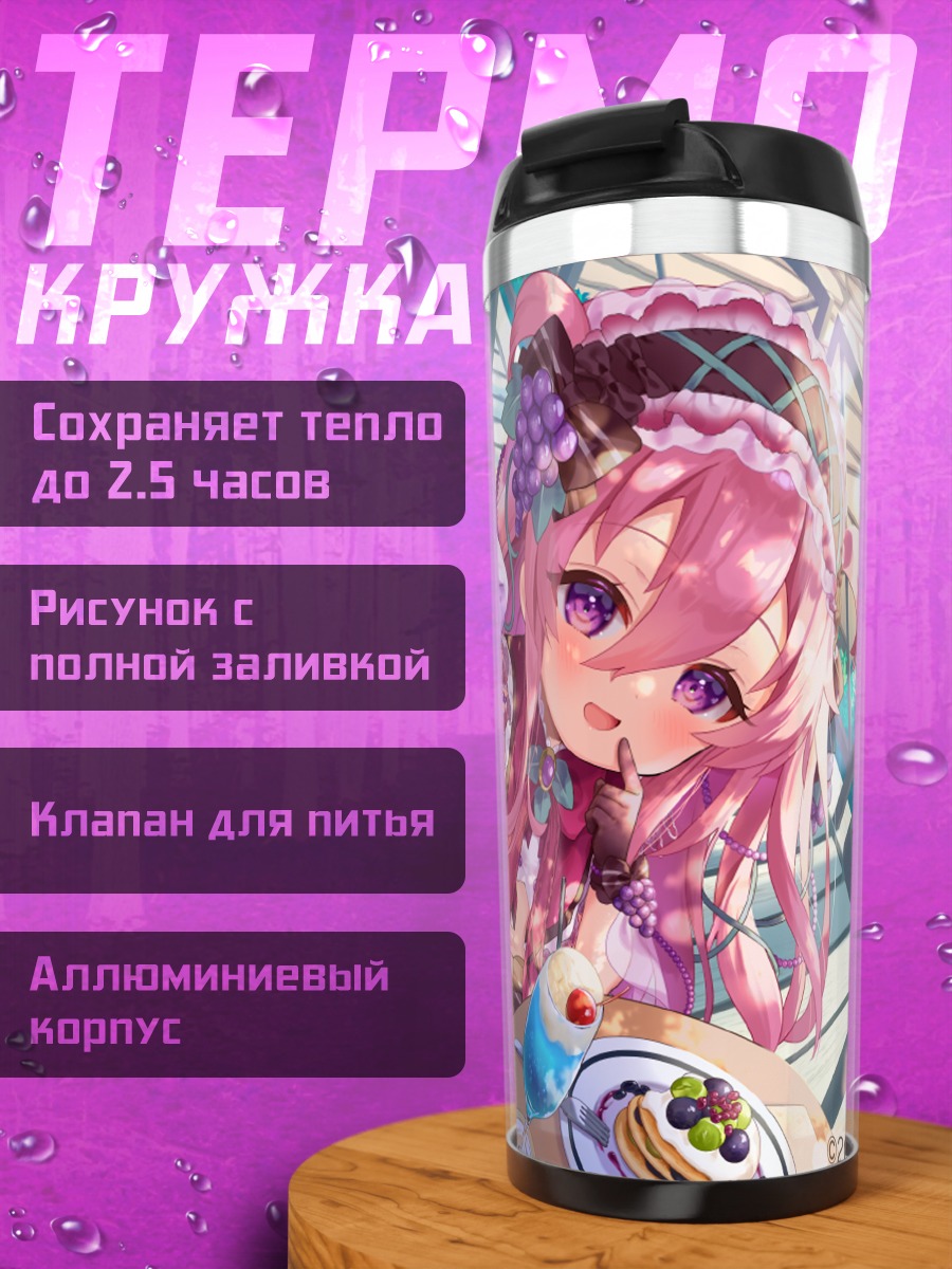 Термокружка Персонаж в кафе