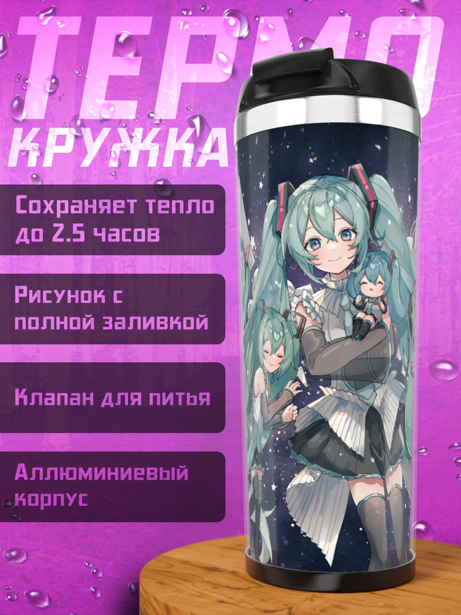 Термокружка Мику Хацунэ в космосе