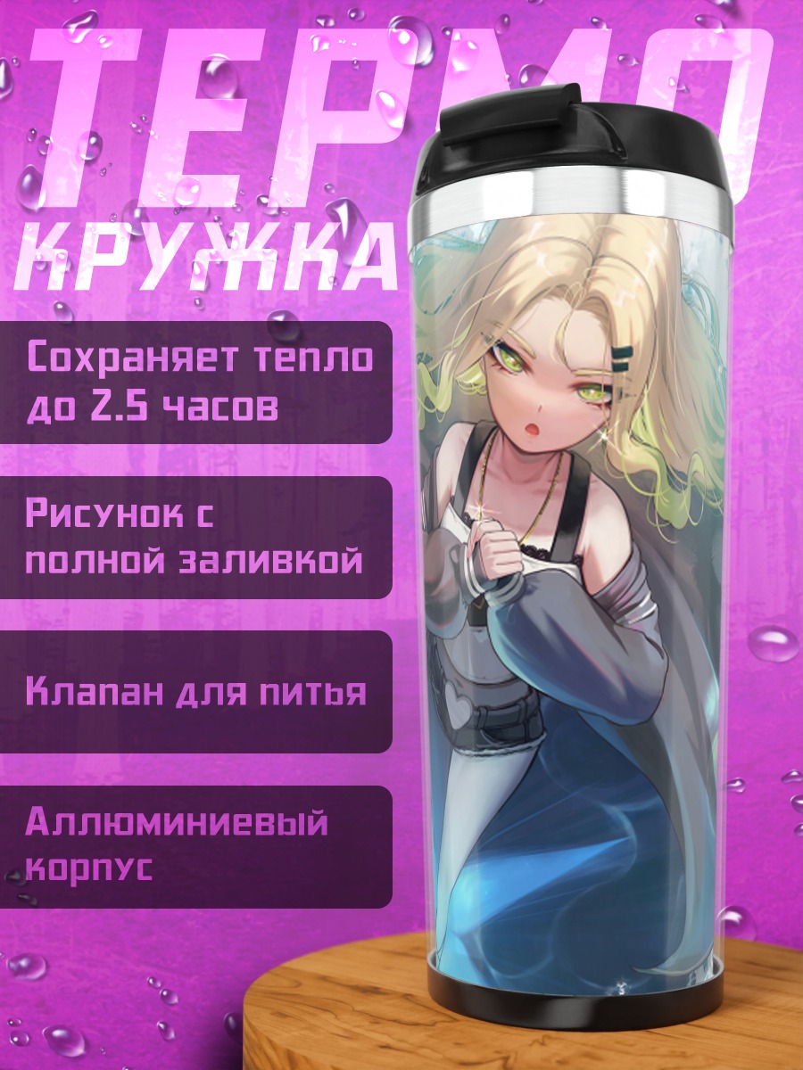 Термокружка Ирука Блю в волнах