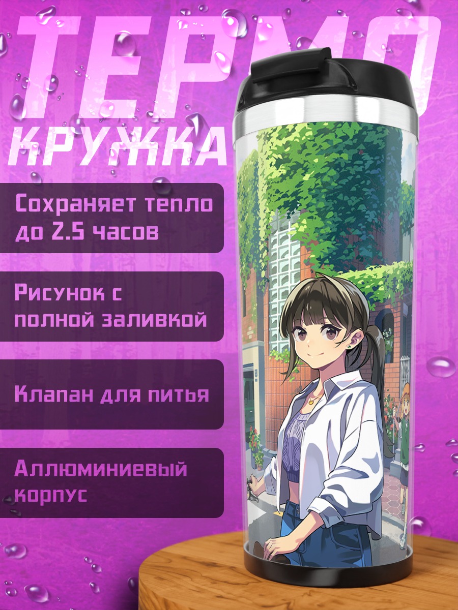 Термокружка Девушка с котом