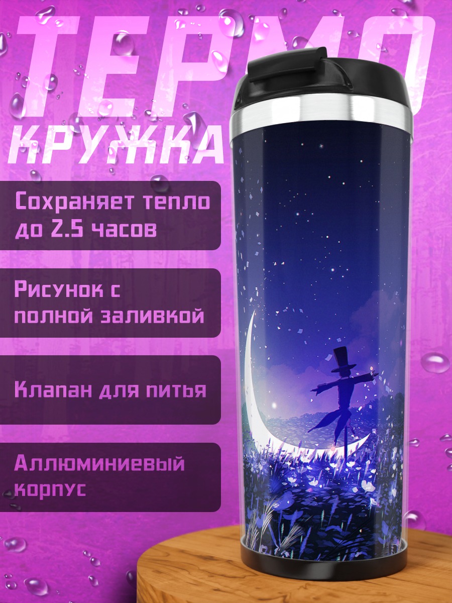 Термокружка Луна в цветах