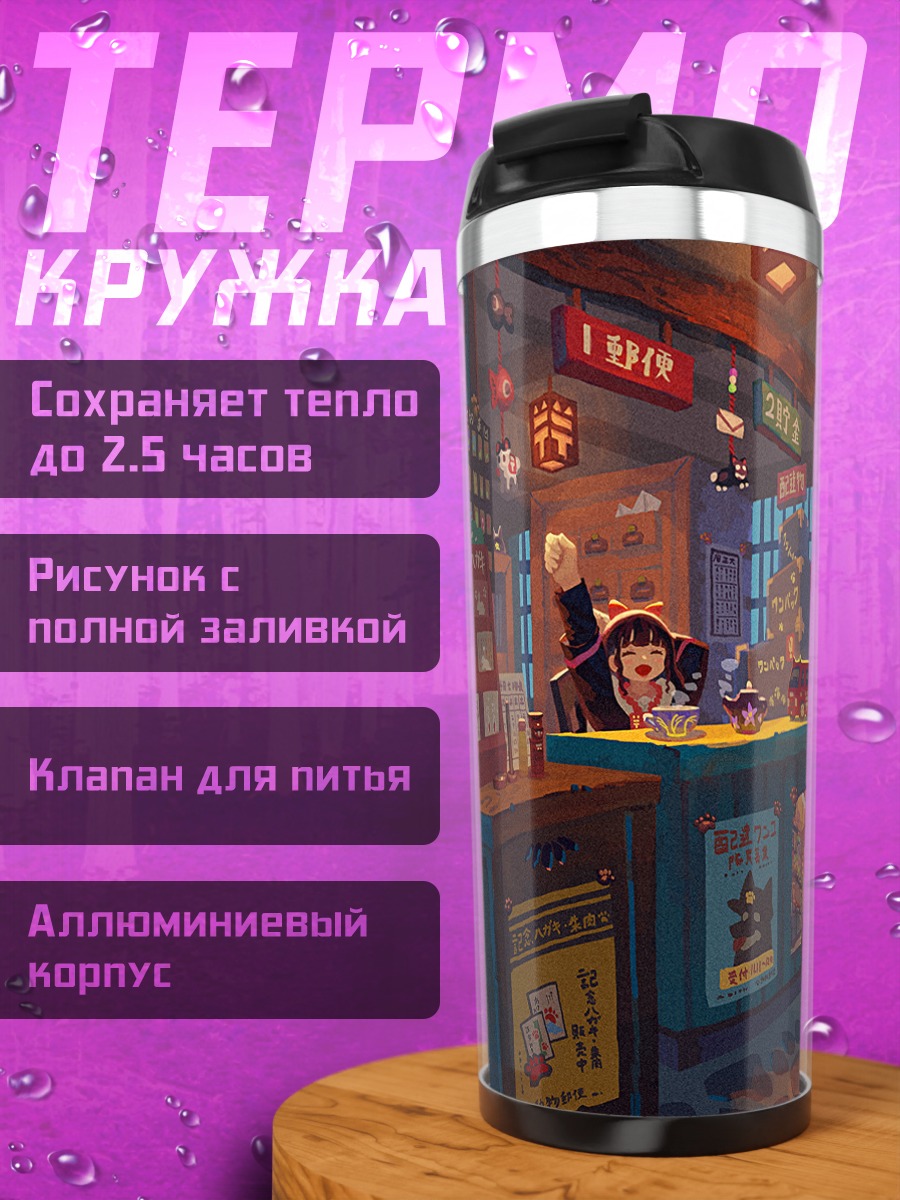 Термокружка Полицейские с собакой