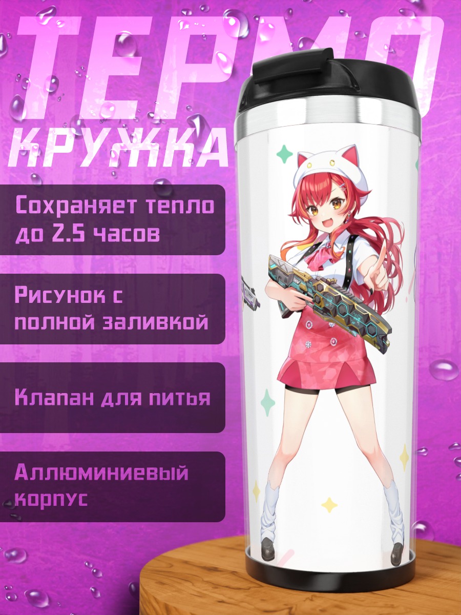 Термокружка Токоями Towa и подруги