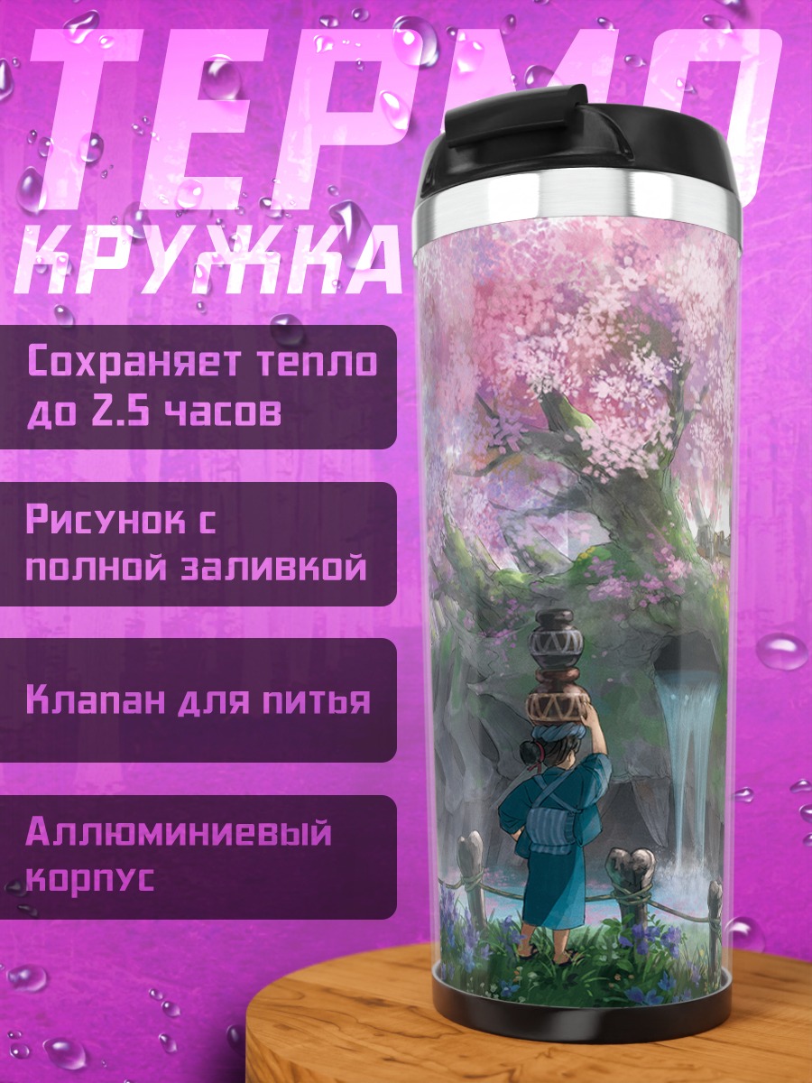 Термокружка Храм в сакуре