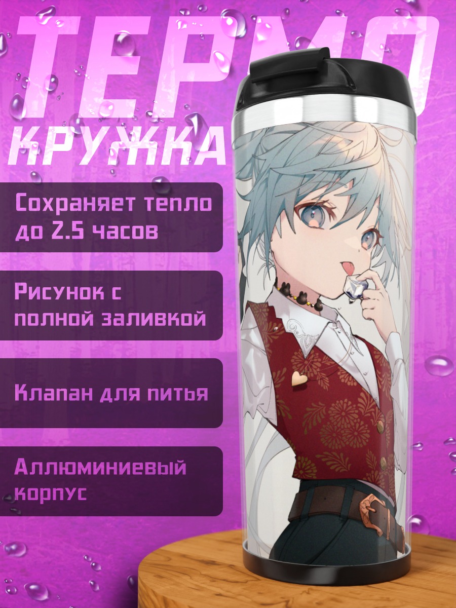Термокружка Мику Хацунэ в жилетке