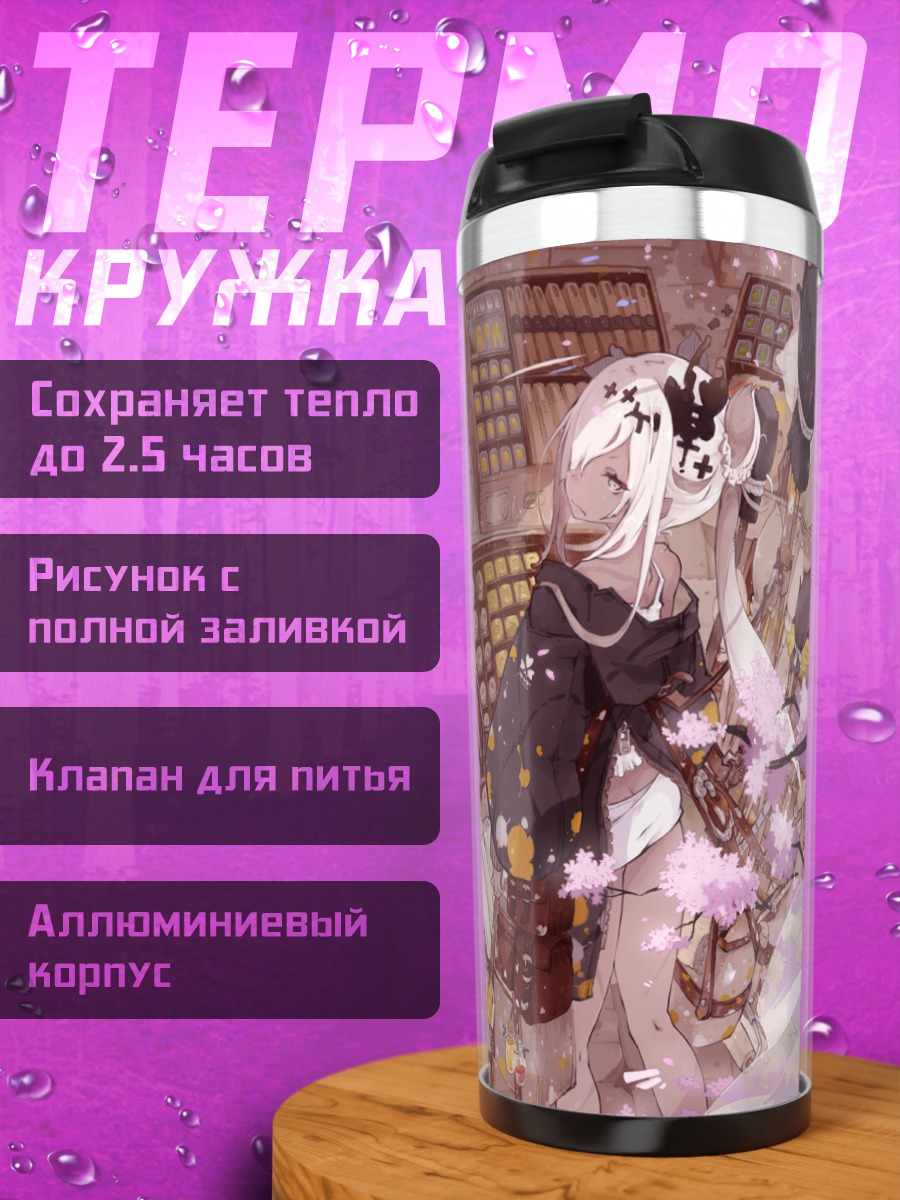 Термокружка Девушка в цветах