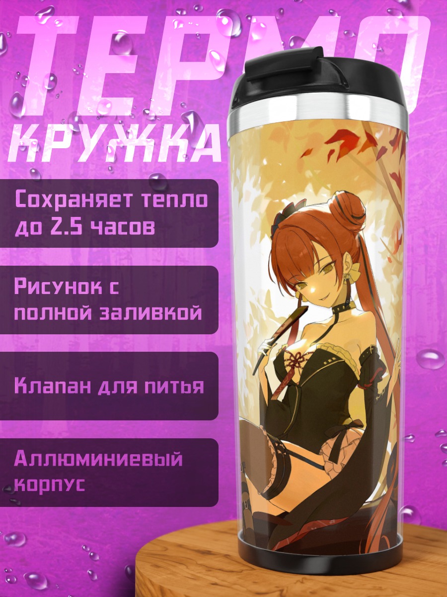 Термокружка Беллона Мунэ в клёнах