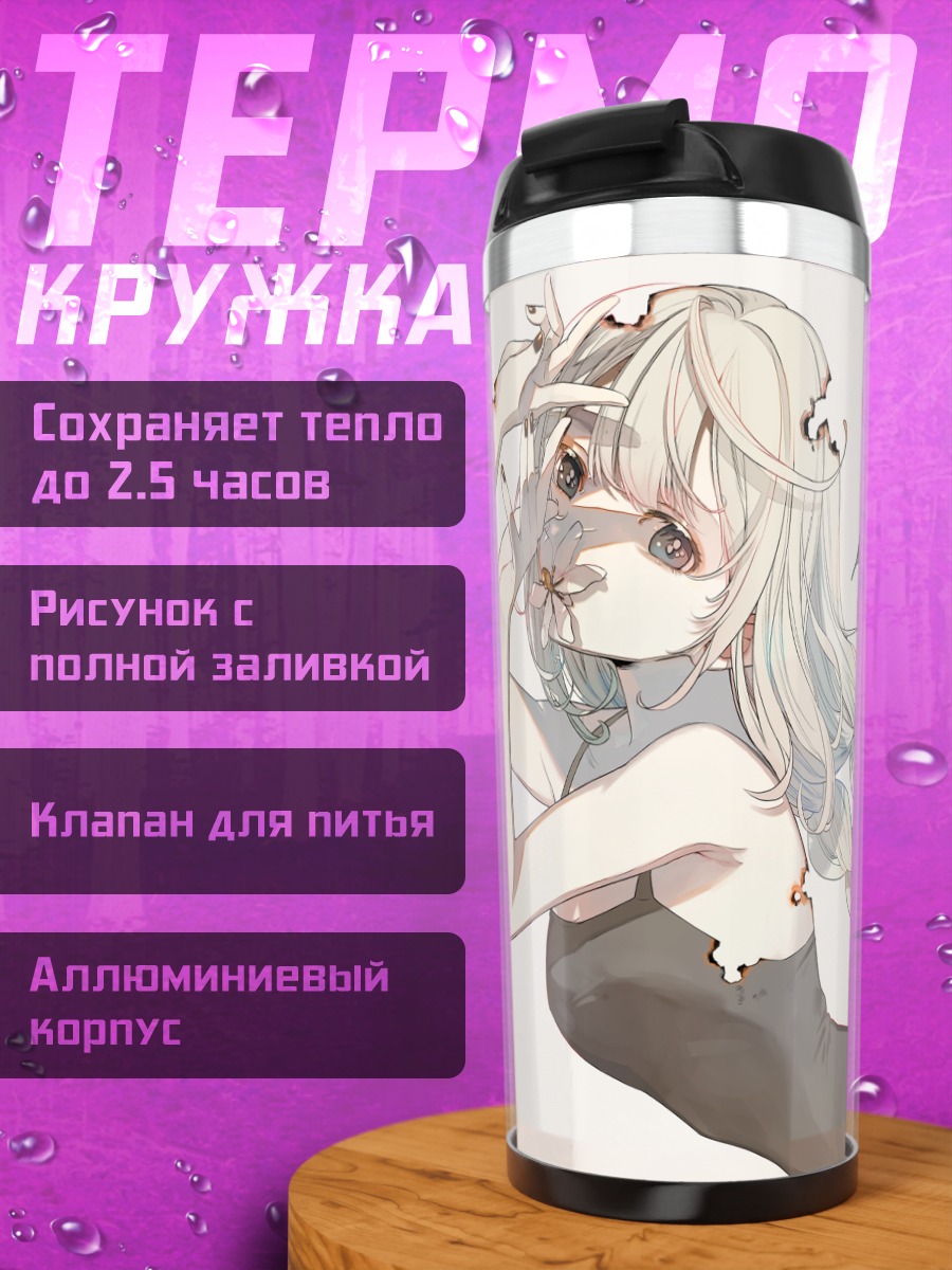 Термокружка Кизуна Акари в косах