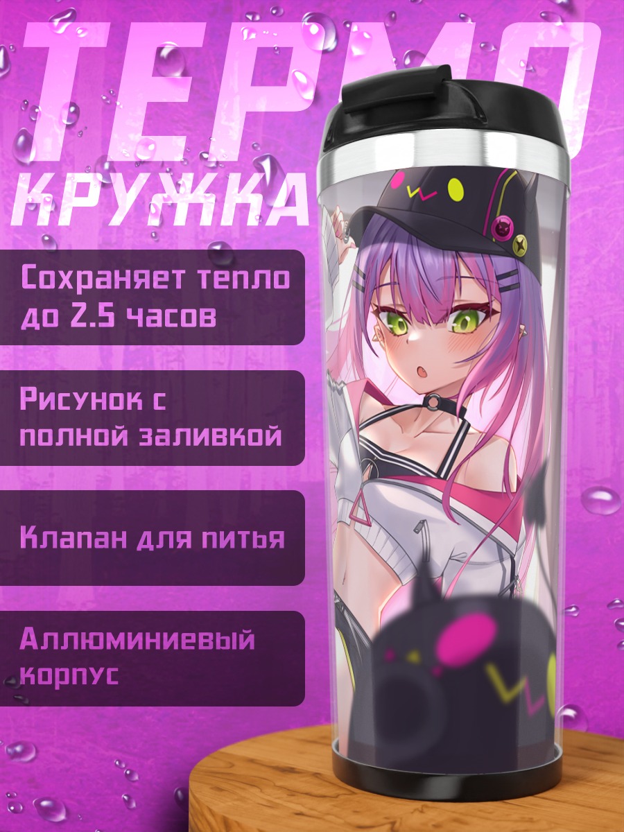 Термокружка Тоями Towa в комнате