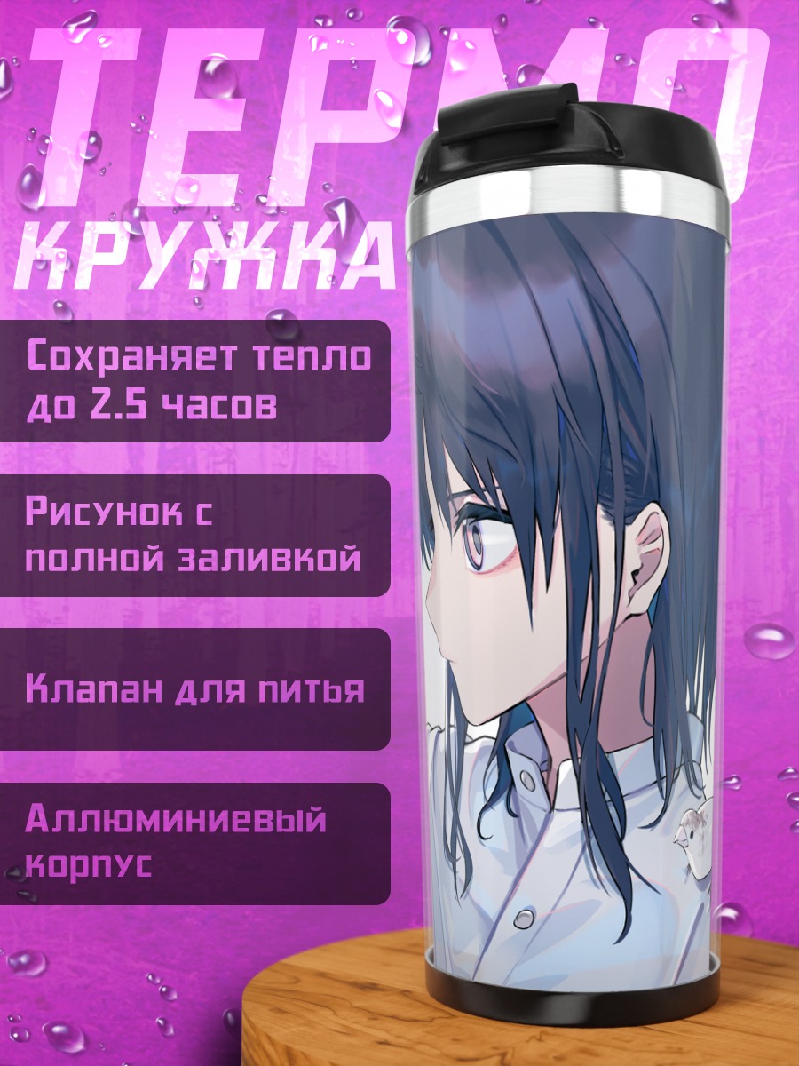 Термокружка Девушка с птицей