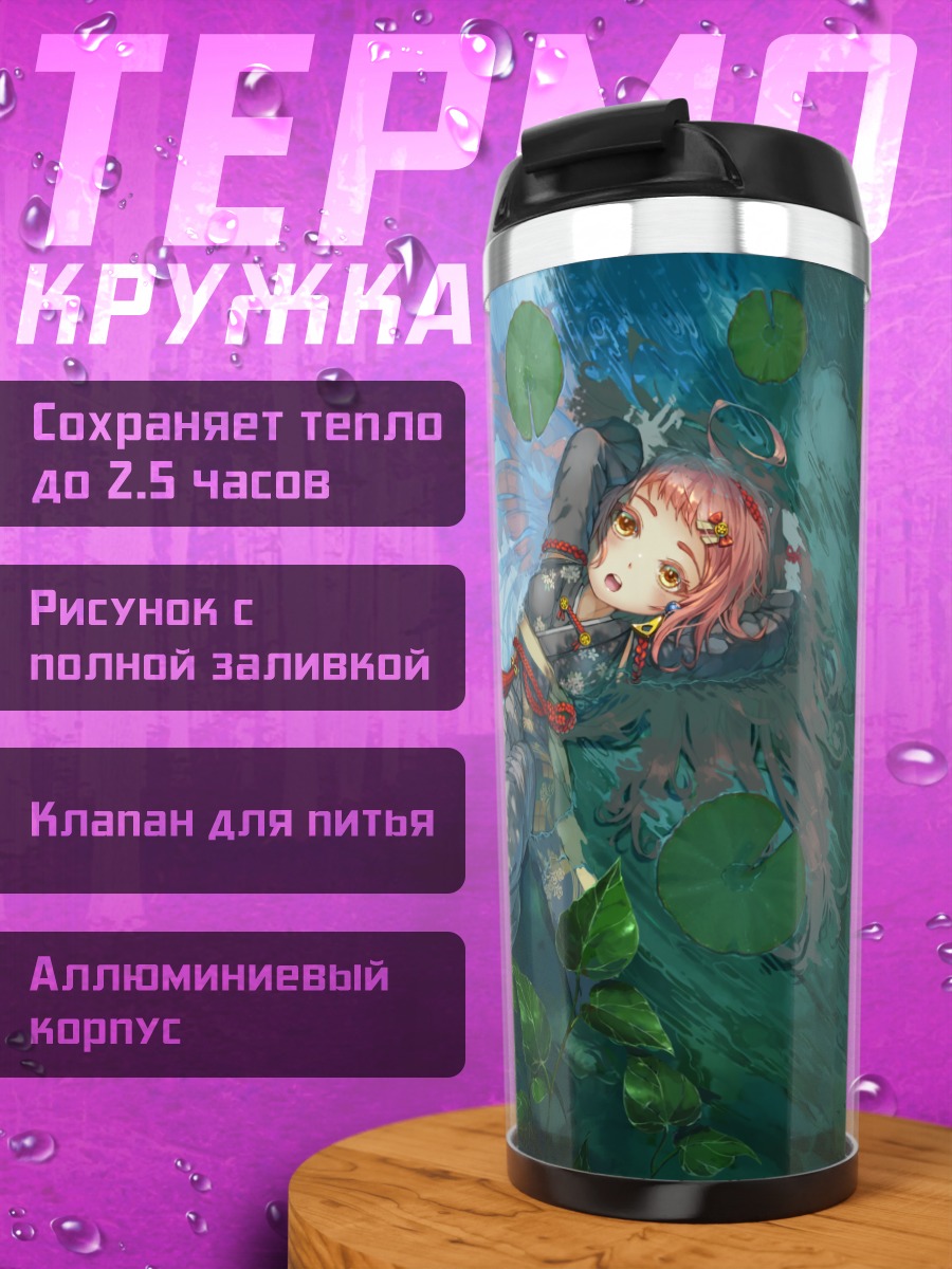Термокружка Девушка в воде