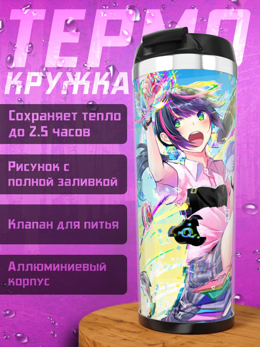 Термокружка Мику Хацунэ в красках