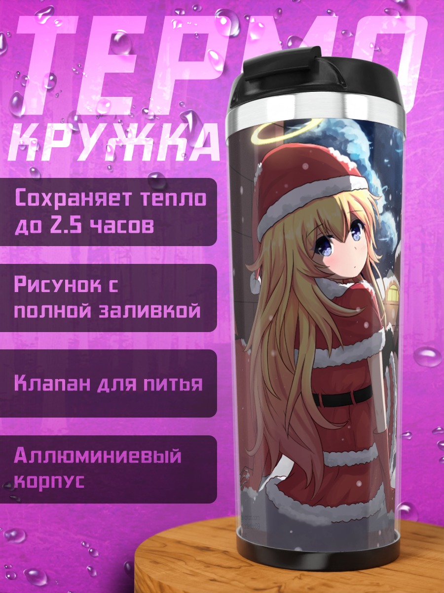 Термокружка Габриэль Уайт Тенма в снегу