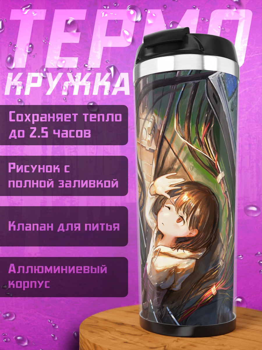Термокружка Лэйн Ивакура в компьютере