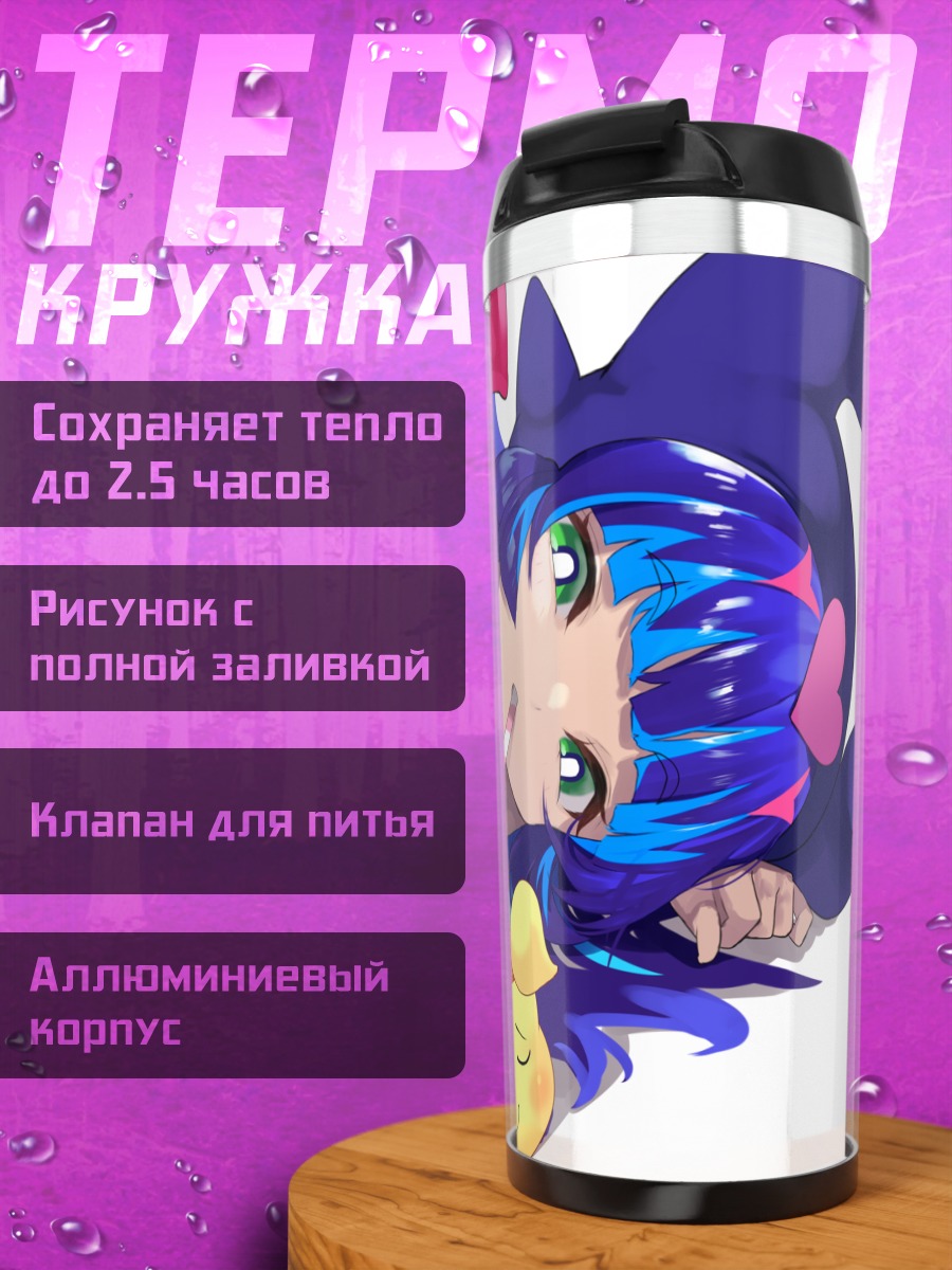 Термокружка Ясахимэ в платье