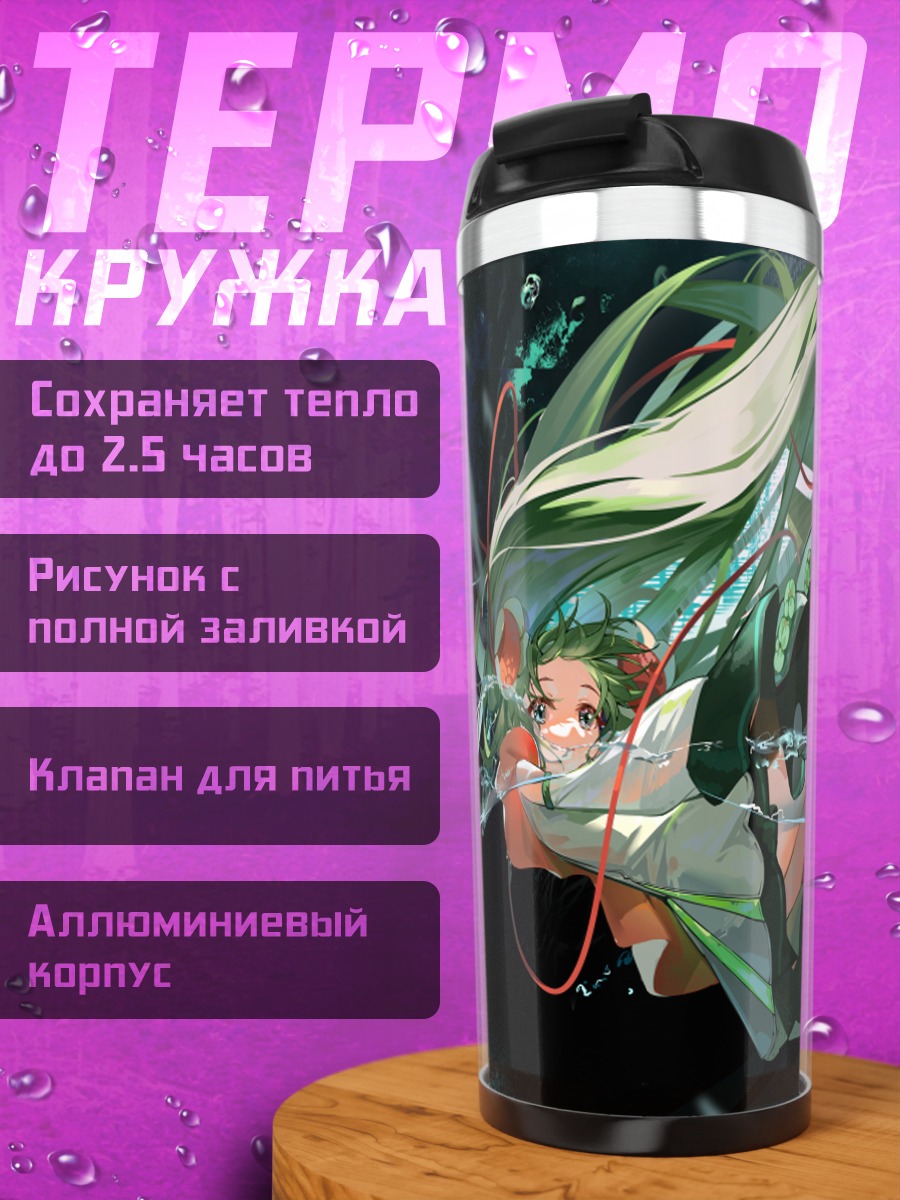 Термокружка Мику Хацунэ в воде