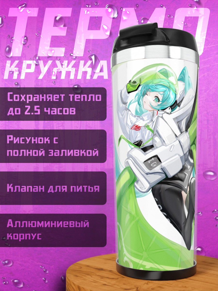 Термокружка Мику Хацунэ с копьем
