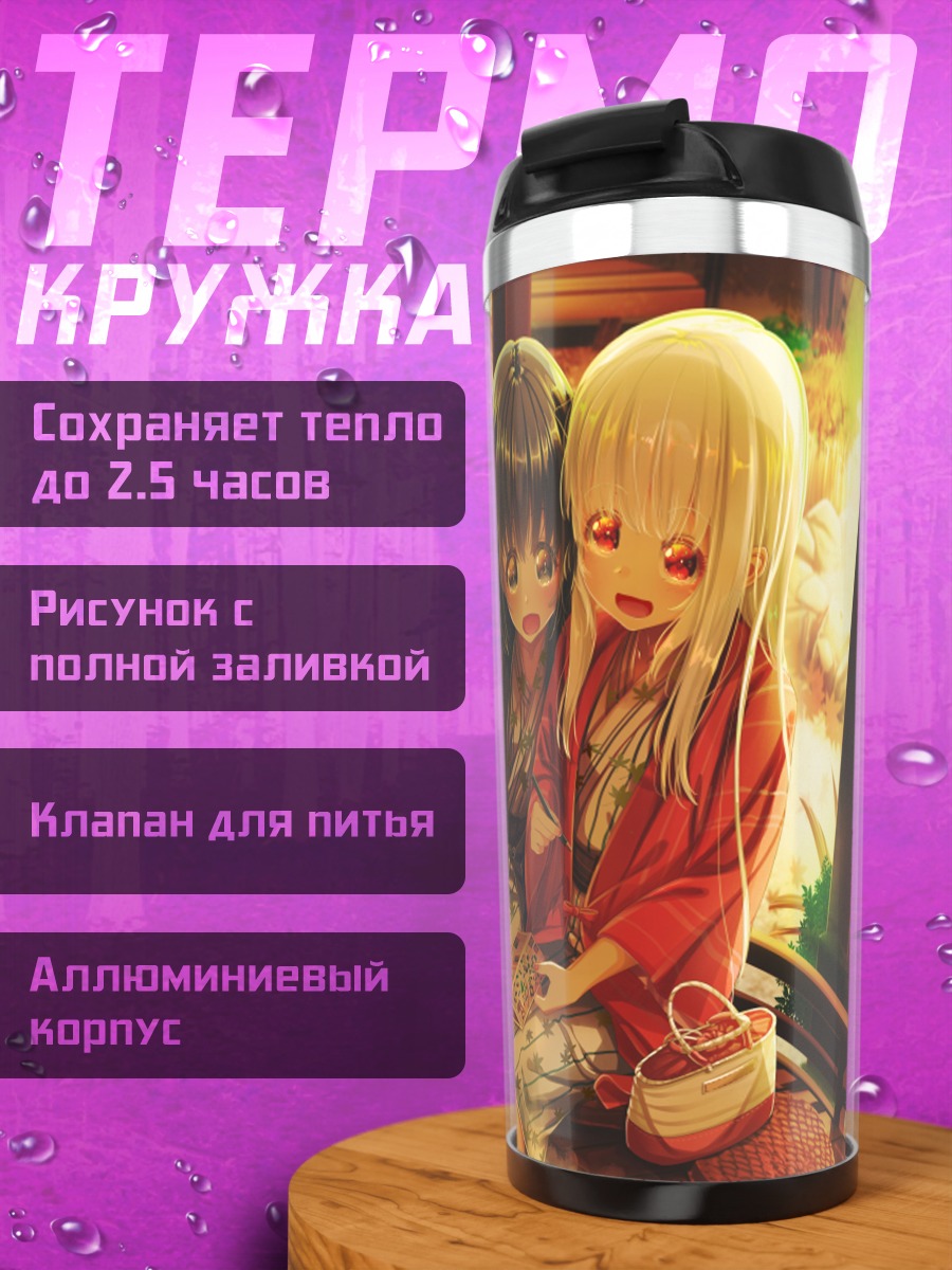 Термокружка Девушки в онсене
