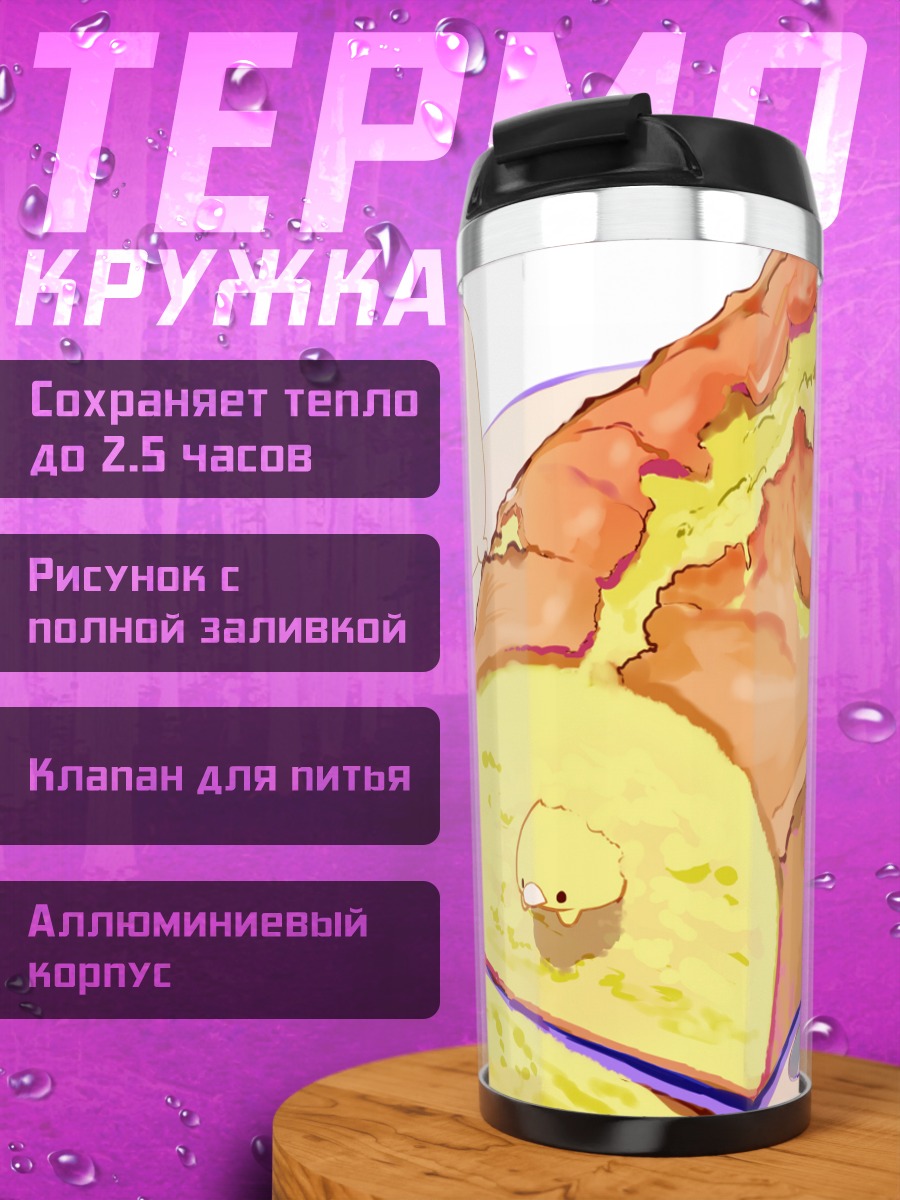 Термокружка Пингвин и хлеб