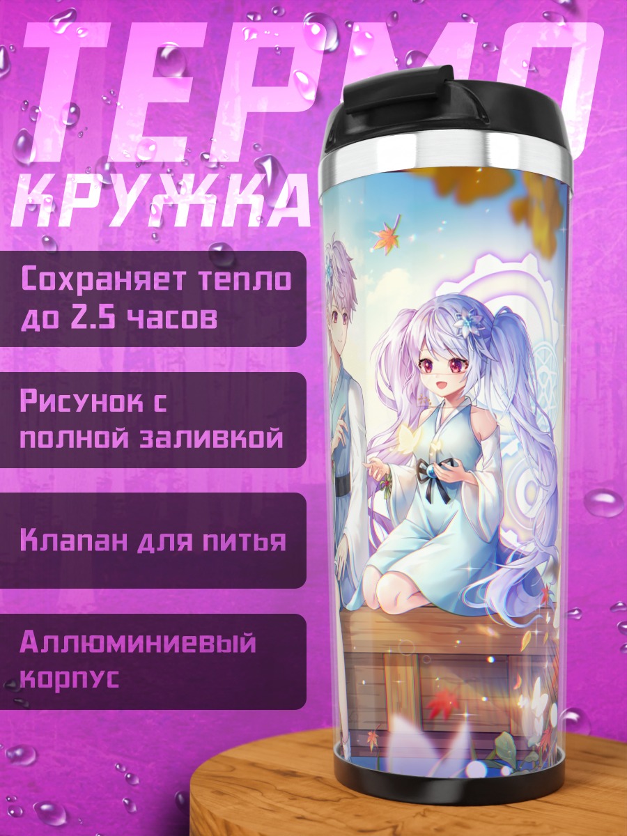 Термокружка Прогулка в облаках