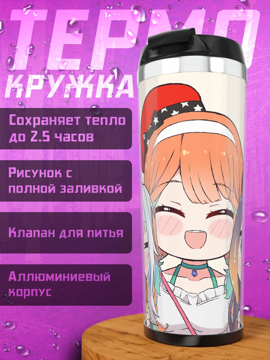 Термокружка Гавр Гура с мороженым