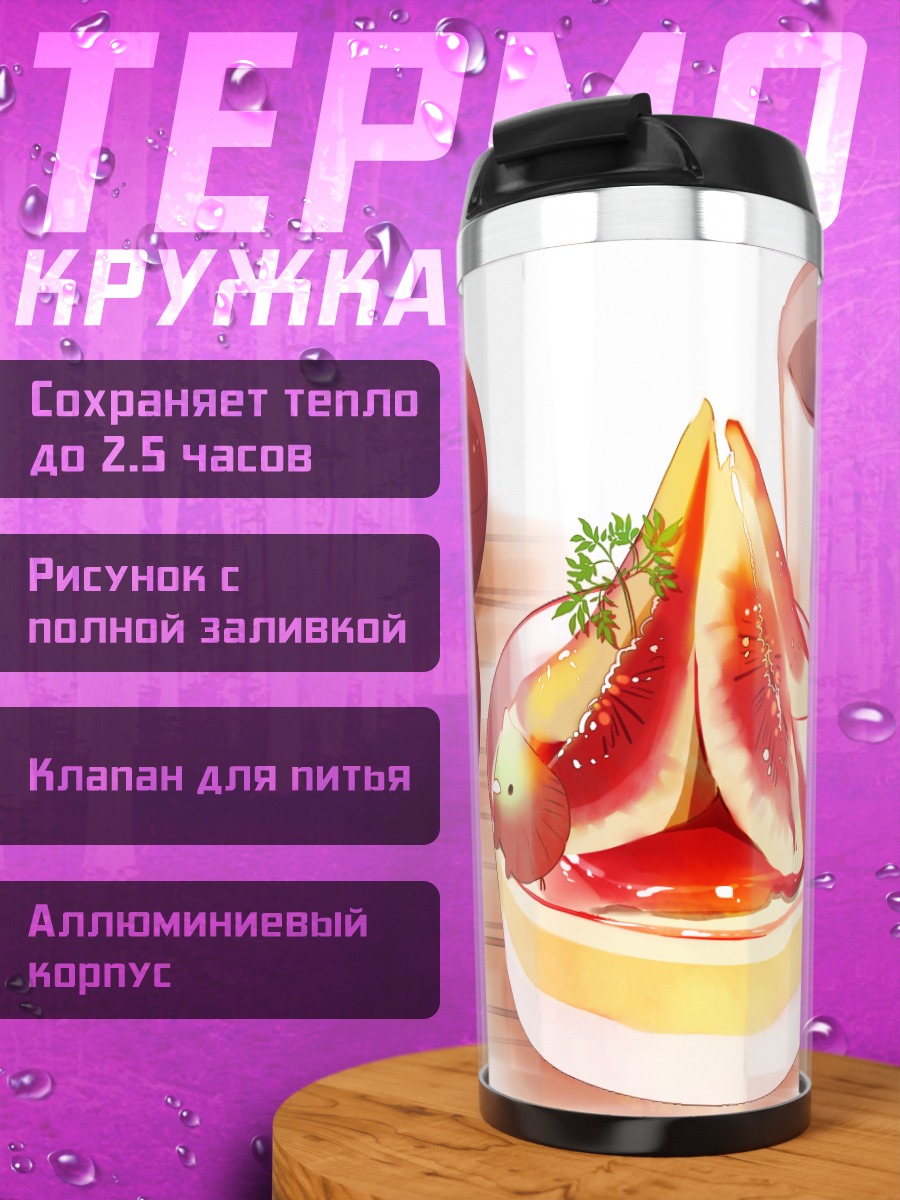 Термокружка Десерт с инжиром