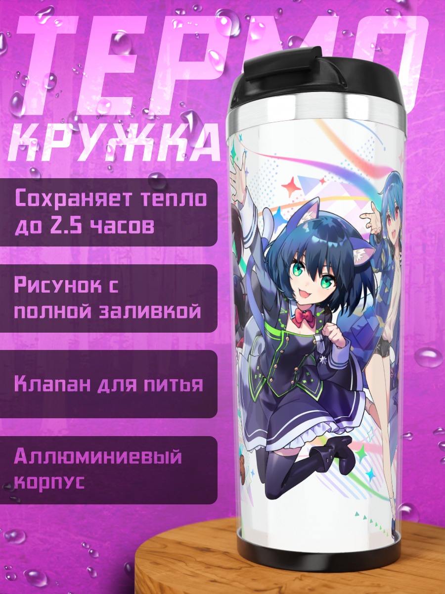 Термокружка Команда Кос-Мос
