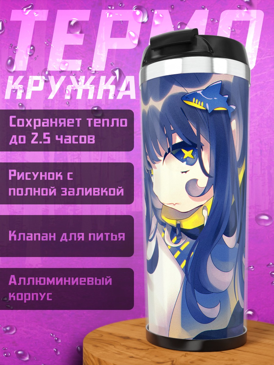 Термокружка Цубаки Цубару в синем