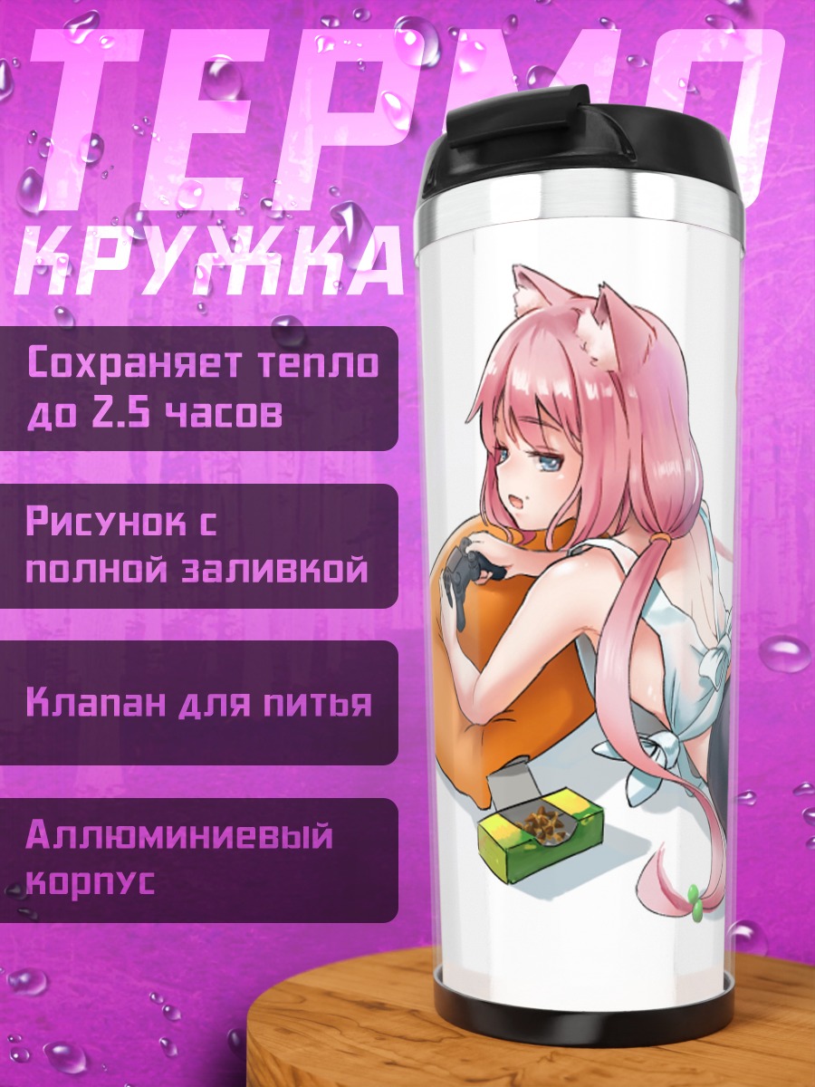 Термокружка Хината Некомия отдыхает
