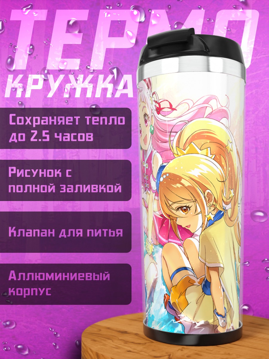 Термокружка Хомаре Кагаяки и подруги