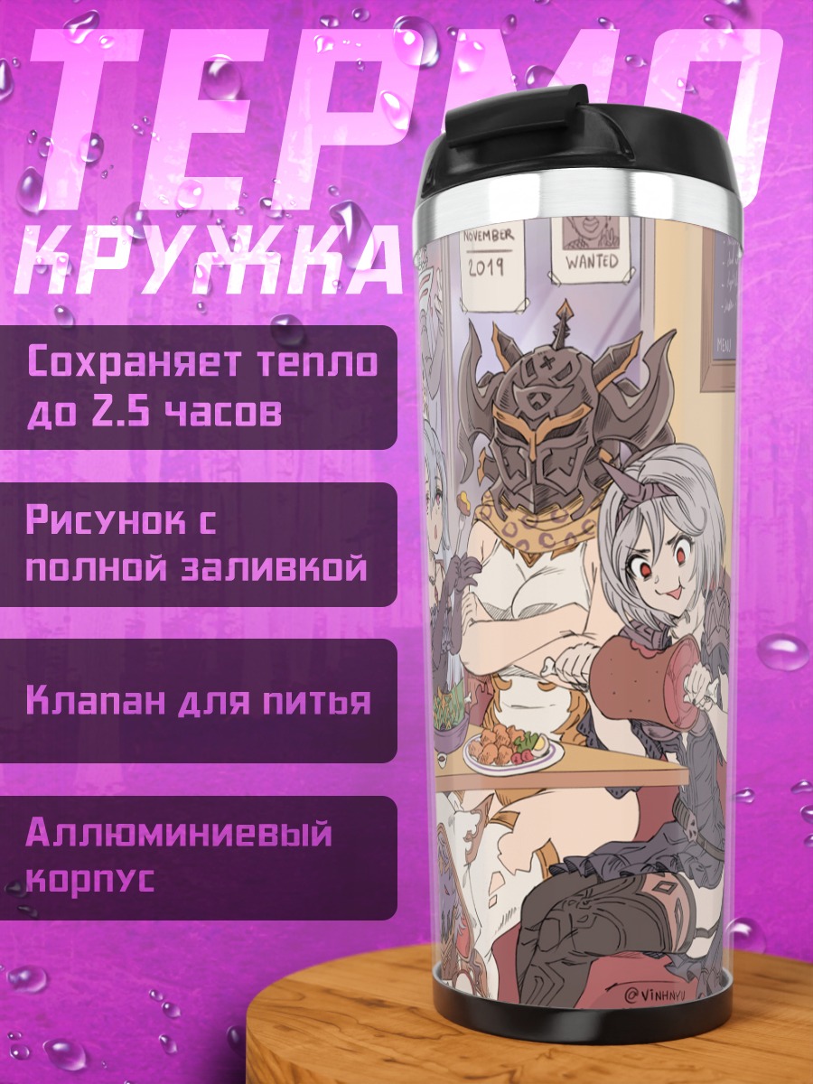 Термокружка Джита и друзья
