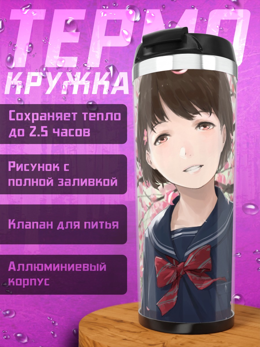 Термокружка Девушка в сакуре