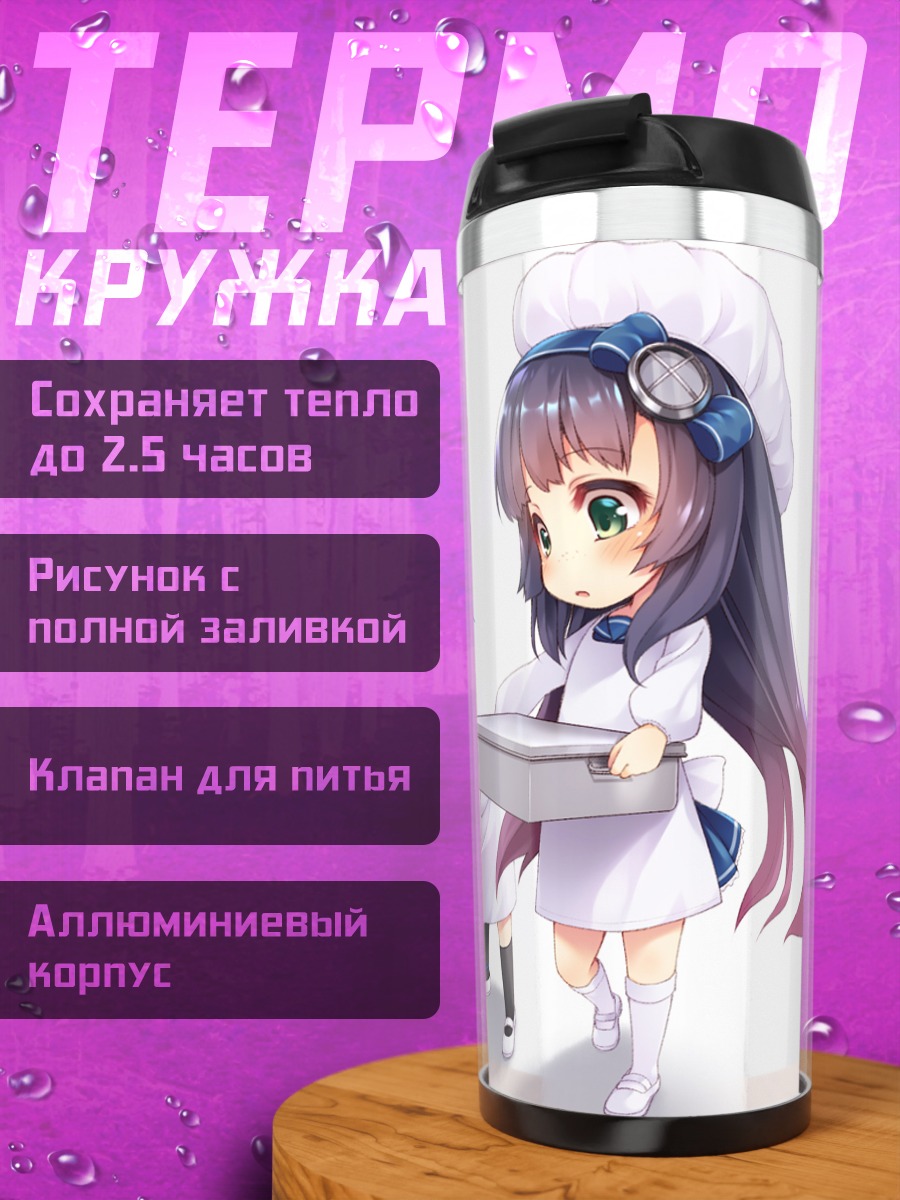 Термокружка Фукаэ и Мацува с едой