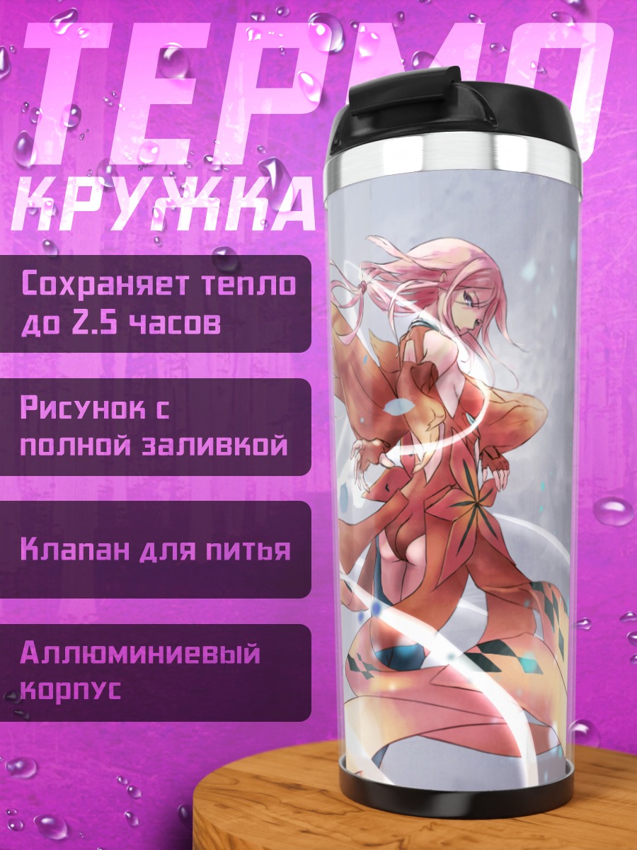 Термокружка Инори Юзуриха в танце