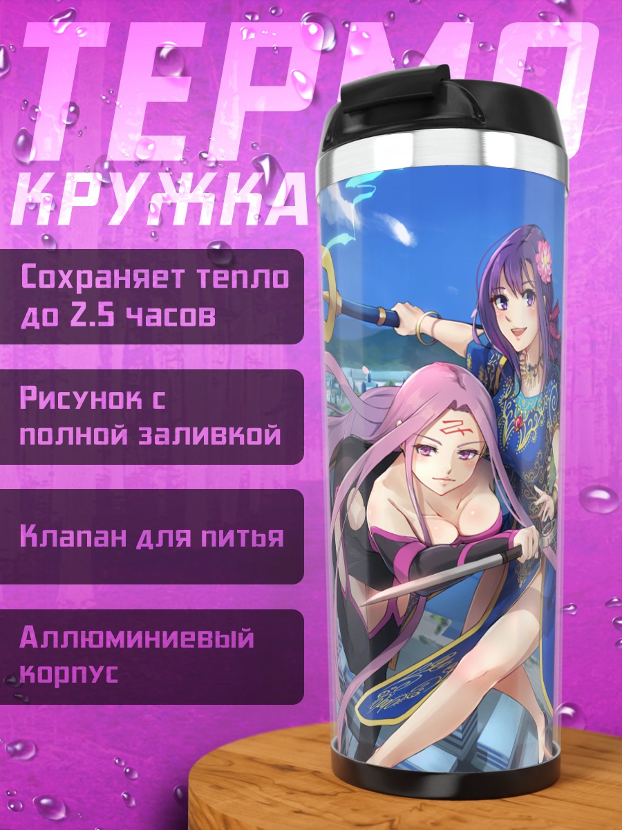 Термокружка Парвати в бою
