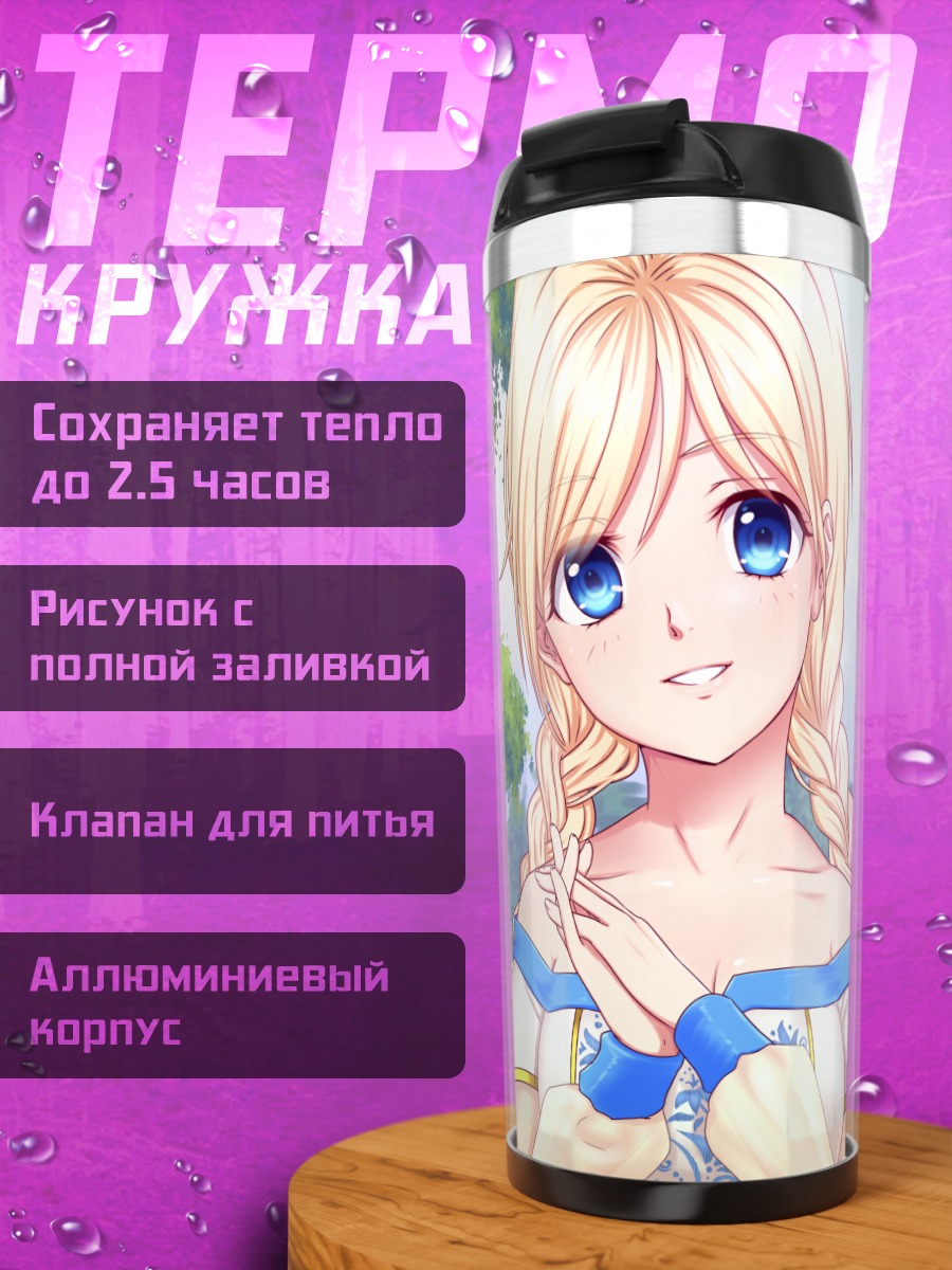 Термокружка Славя в лесу