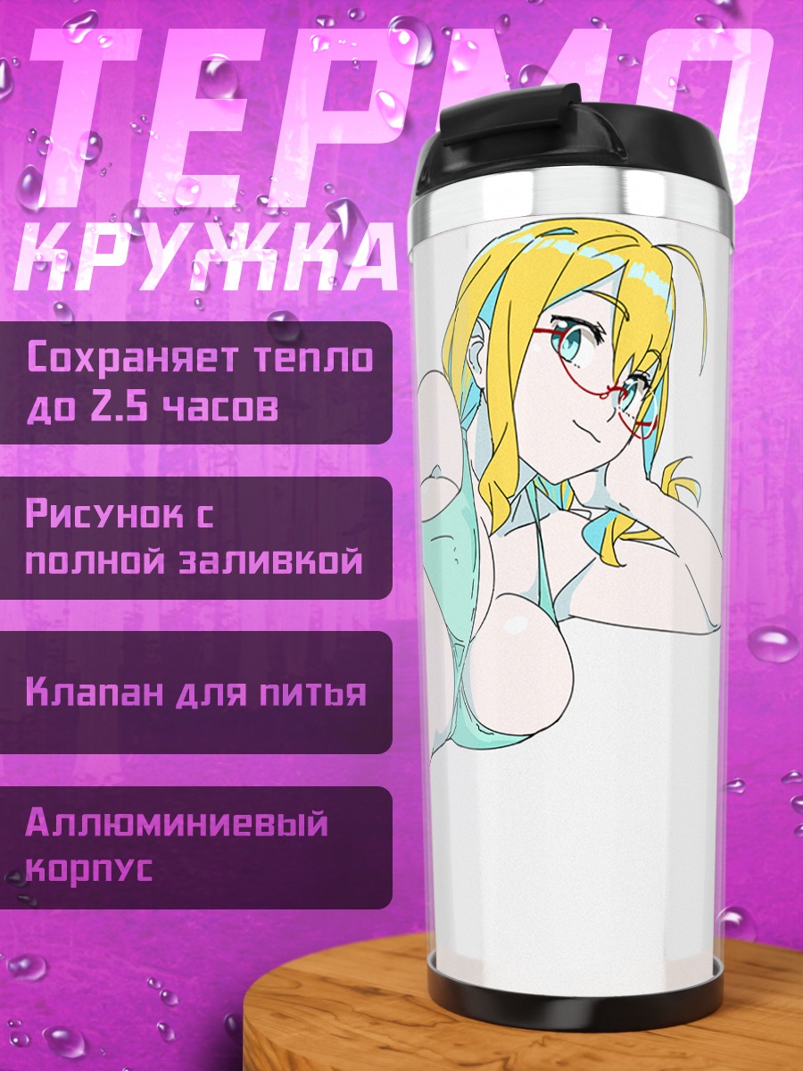 Термокружка И-8 на пляже