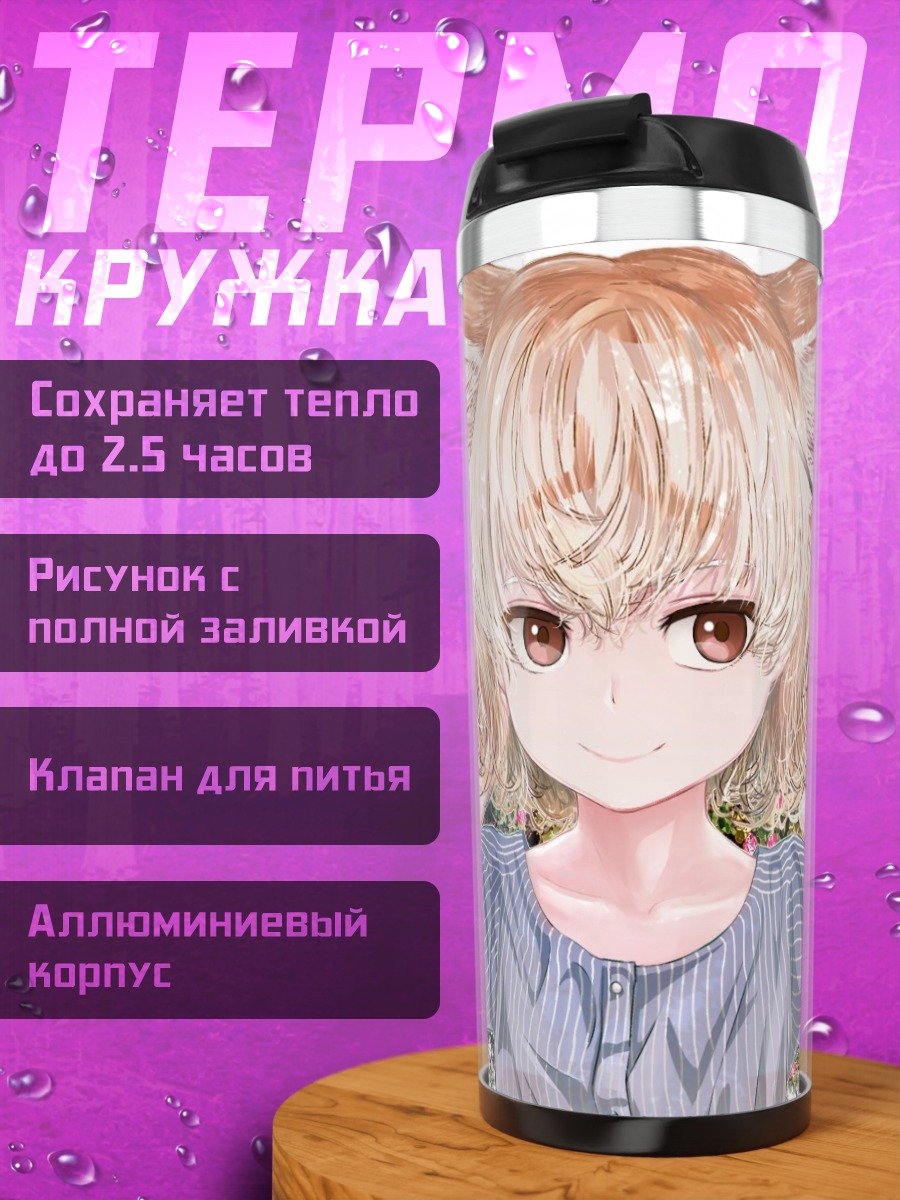 Термокружка Фенек из Kemono Friends