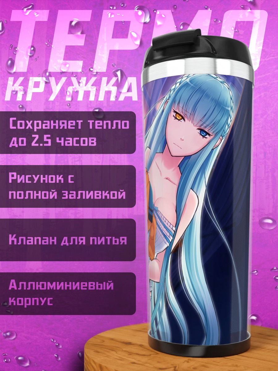 Термокружка Эмили дю Шатле