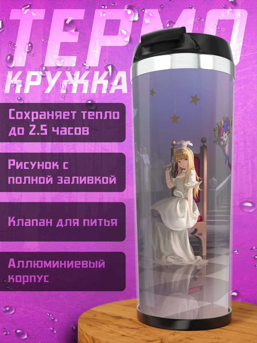 Термокружка Девушки в цветах