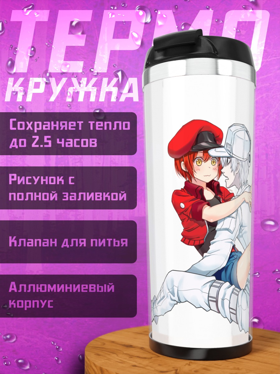 Термокружка Клетки AE-3803 и U-1146
