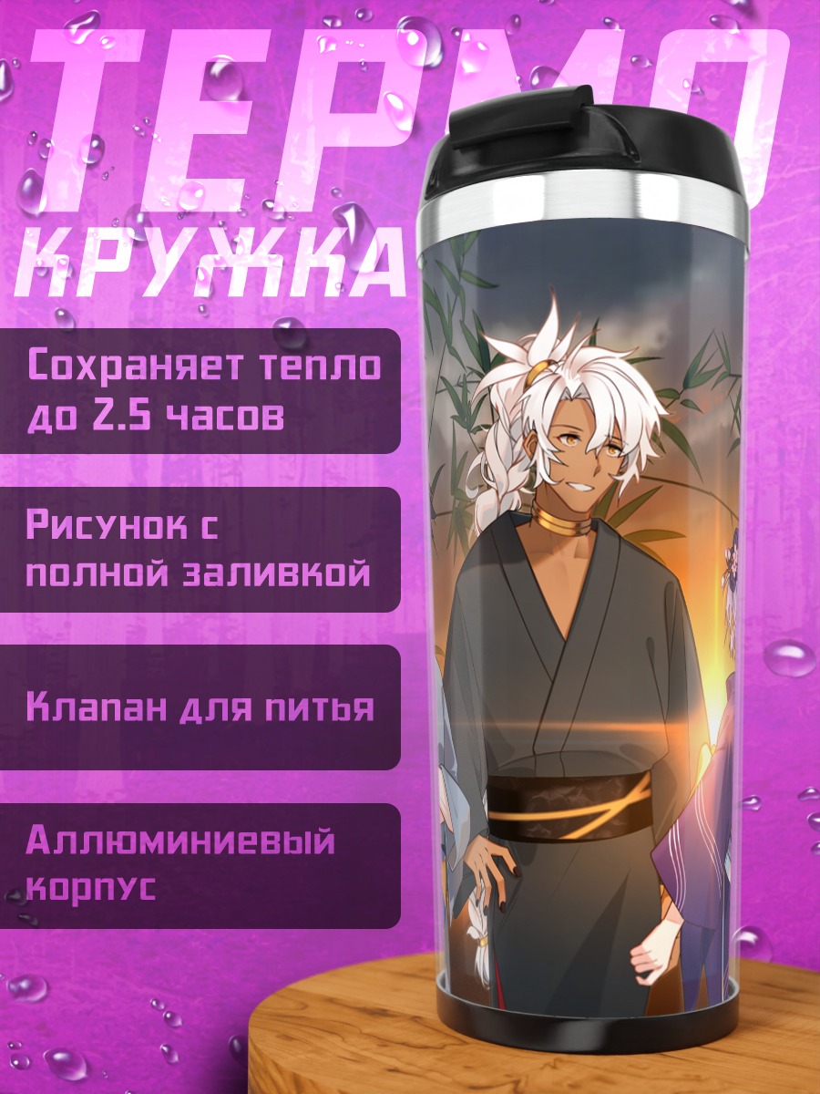 Термокружка Маш Кириелайт и друзья