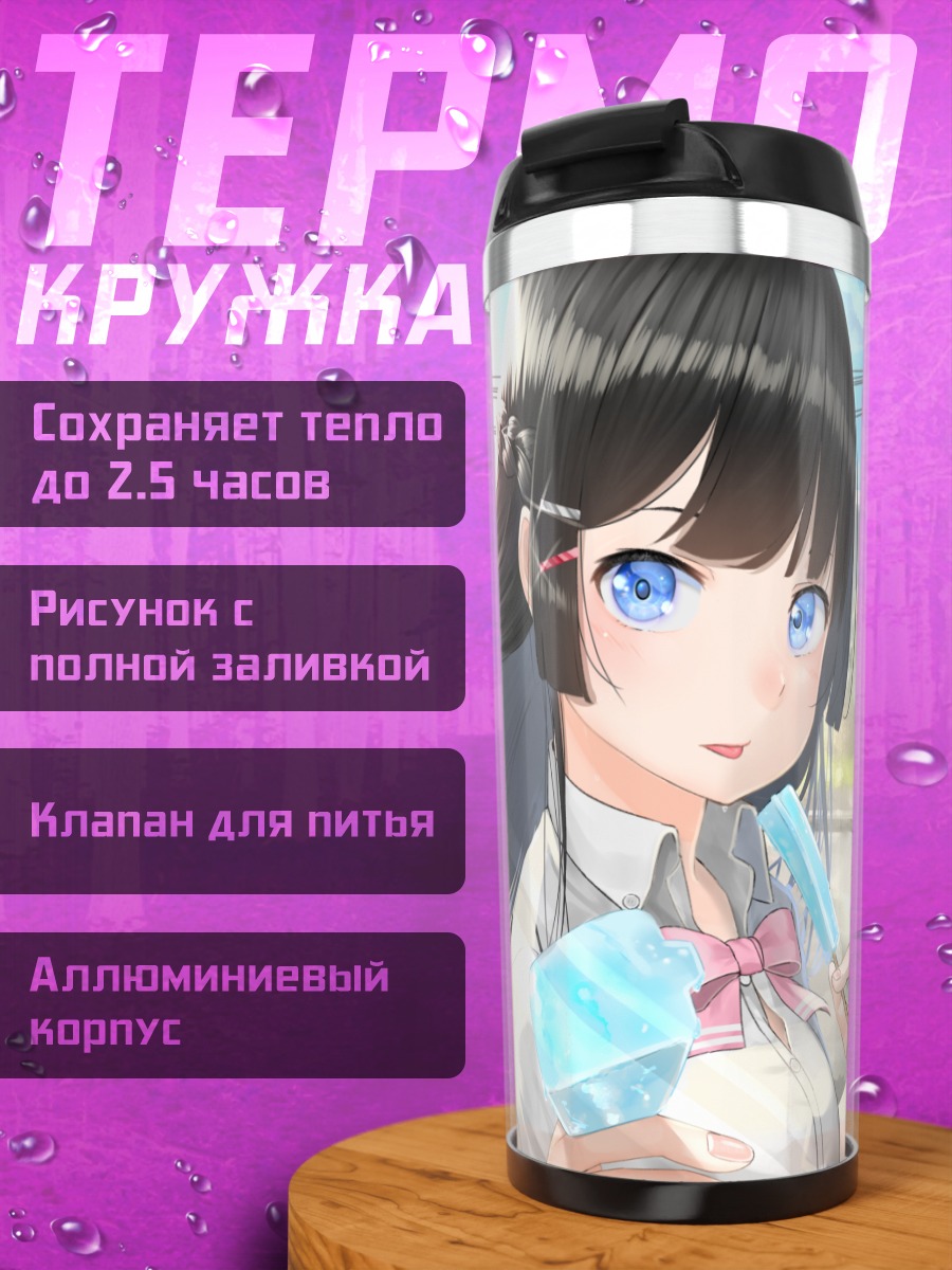 Термокружка Мито Цукино с леденцами