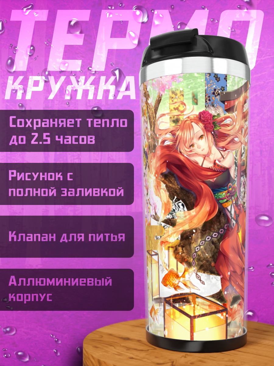 Термокружка Девушка в сакуре