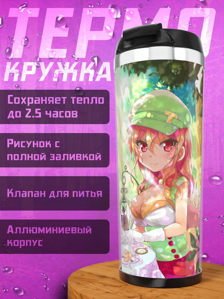 Термокружка Кафе-тян за чаем