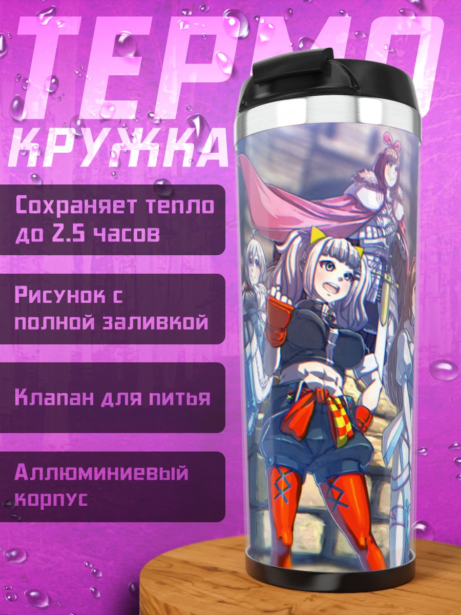 Термокружка Кизуна Ай и подруги