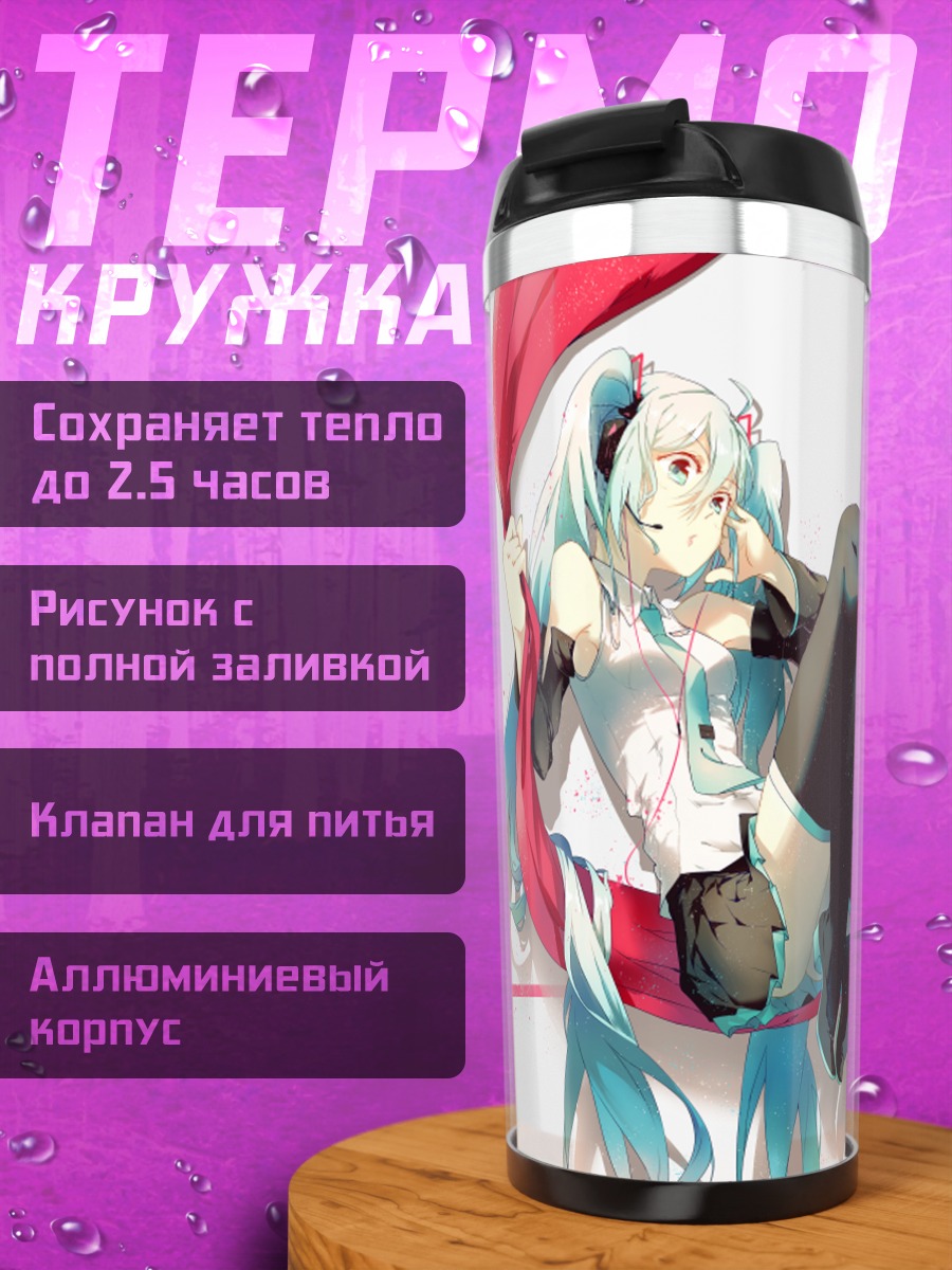 Термокружка Мику Хацунэ в красном